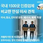 모두이사 공식 사진 배너