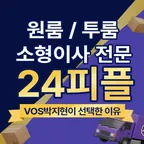 이사피플 공식 배너